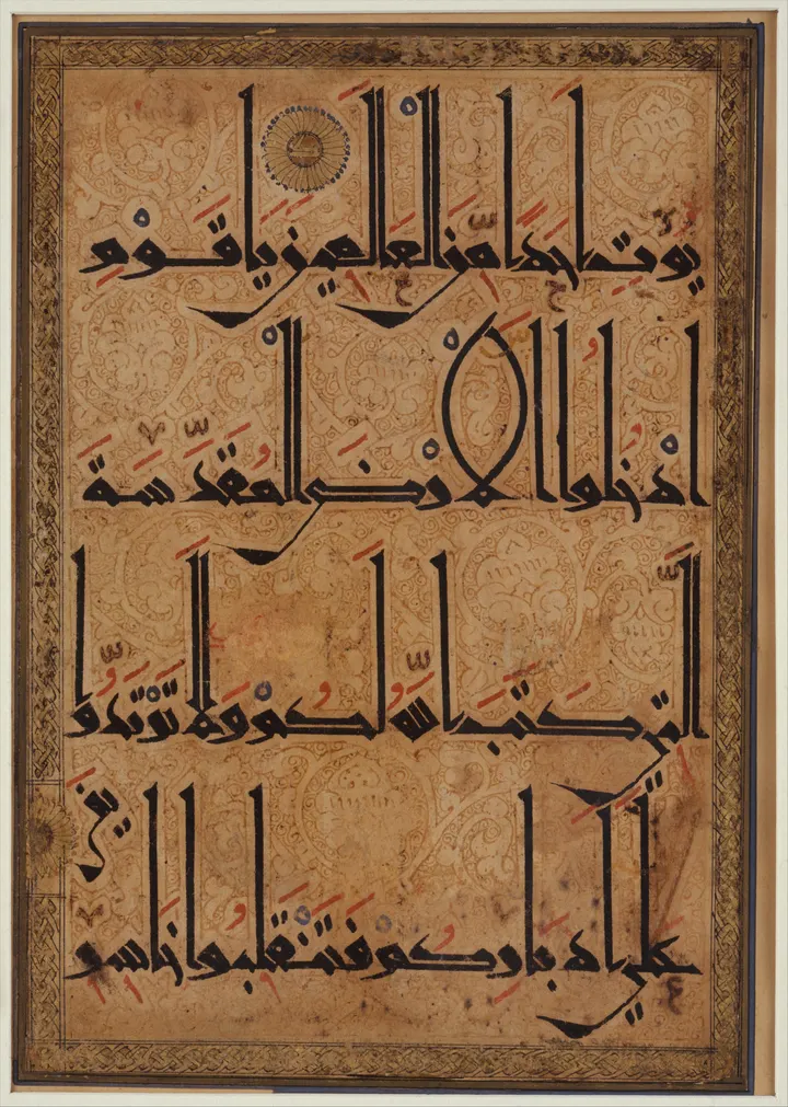 Fudayl b. İyâd — CC0