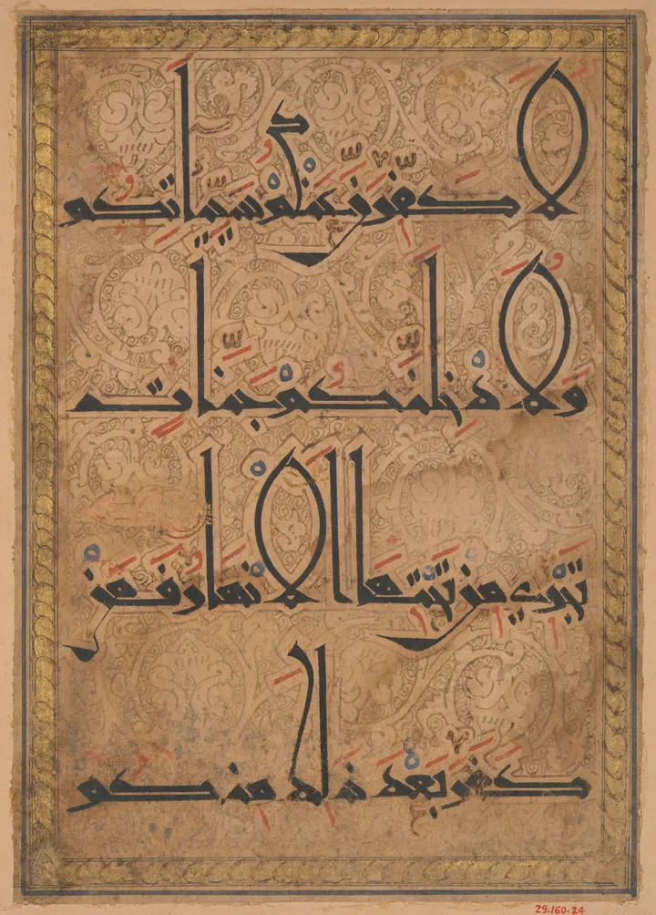 Hasan el-Basrî — CC0