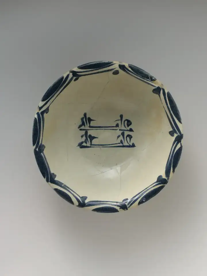 Bowl Emulating Chinese Stoneware — 9th century; figürsüz İslâm sanatı eseri (The Met, CC0).