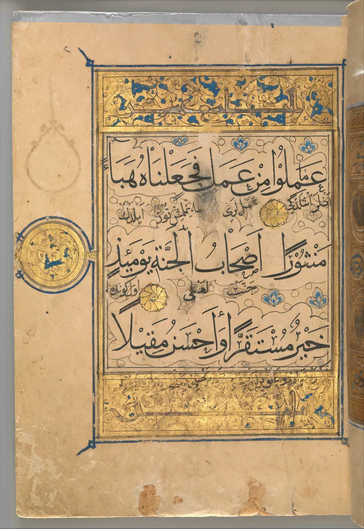 Hasan el-Basrî — CC0