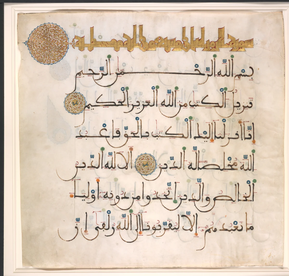 Bişr el-Hâfî — CC0